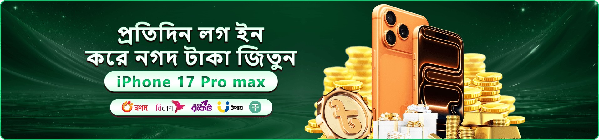 স্বাগতম বোনাস প্রমোশনের রঙিন ব্যানার ছবি