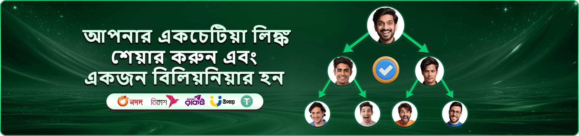 ভিআইপি স্তরের ক্যাশব্যাক ঘোষণার ব্যানার ছবি