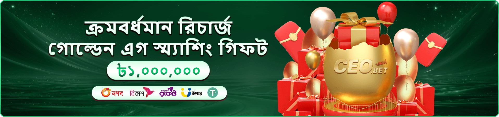dewarungkat vip সদস্য সুবিধার প্রচার ব্যানার